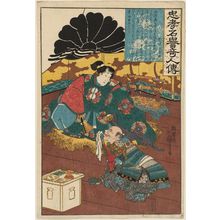 Utagawa Kuniyoshi: Sugimoto Sakubei, from the series Lives of Remarkable People Renowned for Loyalty and Virtue (Chûkô meiyo kijin den) - Museum of Fine Arts