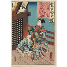 歌川国芳: Koshikibu no Naishi, from the series Lives of Remarkable People Renowned for Loyalty and Virtue (Chûkô meiyo kijin den) - ボストン美術館