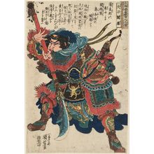 Utagawa Kuniyoshi: Guan Sheng, the Great Halberd (Daitô Kanshô), from the series One Hundred and Eight Heroes of the Popular Shuihuzhuan (Tsûzoku Suikoden gôketsu hyakuhachinin no hitori) - Museum of Fine Arts
