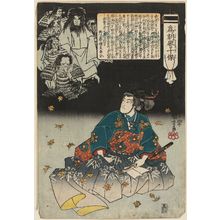 歌川国芳: Tametomo homare no jikketsu - ボストン美術館