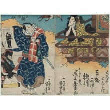 Utagawa Kuniyoshi: Actors in Gojûsan tsugi no uchi Kakegawa - Museum of Fine Arts