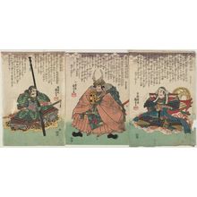 Utagawa Kuniyoshi, 歌川国芳 (Utagawa Kuniyoshi)による浮世絵「Takeda Shingen (C)」