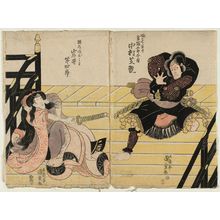 Utagawa Kunisada: Actors Iwai Hanshirô V as Sakaya Musume Omiwa (R) and Nakamura Utaemon III as Fukashichi, actually Kanawa Kingorô Imakuni (L) - Museum of Fine Arts
