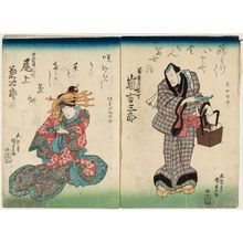 Utagawa Kunisada: Actors Arashi Kichizaburô III as Manjuya Tôkichi (R) and Onoe Kikujirô II as Keisei Yatsuhashi (L) - Museum of Fine Arts