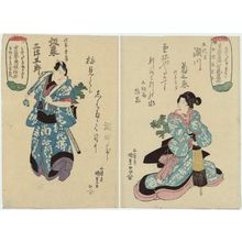 Utagawa Kunisada: Memorial Portrait of Actor Bandô Mitsugorô III - Museum of Fine Arts