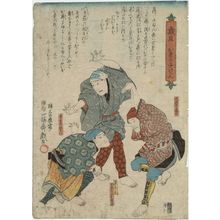 Utagawa Kunisada: Actors Seki Sanjûrô III as Taihi no Jiroku, Nakamura Utaemon IV as Kashiuri Ochanoko Debezô, Ichimura Uzaemon XII as Senju no Mitehachi - Museum of Fine Arts