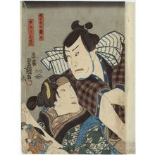 歌川国貞: Actors Nakamura Utaemon IV as Ikami no Gonta and Bandô Shûka I as Nyôbô Kosen - ボストン美術館