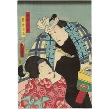 歌川国貞: Actors Ichikawa Danjûrô VIII as Omatsuri Sashichi and Bandô Shûka I as Geisha Koito - ボストン美術館