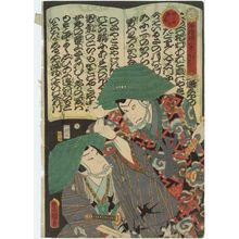 Utagawa Kunisada: Actors Nakamura Shibajaku IV as Fuwa Banzaemon and Ichikawa Ichizô III as Nagoya Sanza - Museum of Fine Arts