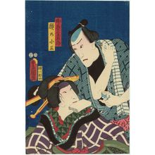 Utagawa Kunisada: Actors Ichikawa Danjûrô VIII as Omatsuri Kingorô and Bandô Shûka I as Gaku no Kosan - Museum of Fine Arts