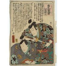 Utagawa Kunisada: Actors Bandô Hikosaburô V as Nagoya Sanza and Nakamura Shibajaku IV as Fuwa Banzaemon - Museum of Fine Arts