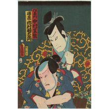 Utagawa Kunisada: Actors Nakamura Shibajaku IV as Banzaemon and Ichimura Uzaemon Shikazô - Museum of Fine Arts