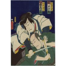 歌川国貞: Actors Seki Sanjûrô III as Izutsu Gekizaemon and Bandô Hikosaburô V as Nikki Danjô - ボストン美術館