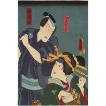 Utagawa Kunisada, 歌川国貞 (Utagawa Kunisada I (Toyokuni III))による浮世絵「Actors Ichikawa Shinsha I as Aburaya Okon and Nakamura Fukusuke I as Fukuoka Mitsugi」