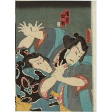 歌川国貞: Actors Nakamura Fukusuke I as Nuregami and Ichikawa Ichizô II as Hanaregoma - ボストン美術館