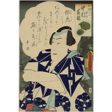 Utagawa Kunisada: Actor Nakamura Shibajaku IV as Gion Mamori no Fukumatsu - Museum of Fine Arts