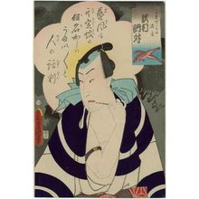 Utagawa Kunisada: Actor Sawamura Tosshô II as Kanagashira no Genpei - Museum of Fine Arts