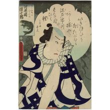 Utagawa Kunisada: Actor Kawarazaki Gonjûrô I as Araiso no Danshichi - Museum of Fine Arts