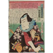 Utagawa Kunisada: Actor Nakamura Shikan IV as Yayoi no Hinatarô, Mitate Gosekku - Museum of Fine Arts