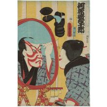 Utagawa Kunisada, 歌川国貞 (Utagawa Kunisada I (Toyokuni III))による浮世絵「Actor Kawarazaki Gonjûrô I in the Dressing Room」