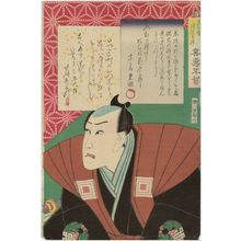 Utagawa Kunisada: Actor Kawarazaki Gonjurô I - Museum of Fine Arts
