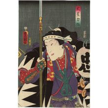 Utagawa Kunisada: Actor Iwai Kumesaburô III as Ôboshi Rikiya - Museum of Fine Arts