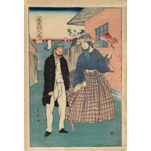 歌川芳員: An English Couple Enjoying Themselves (Igiru[su]jin yûgyô) - ボストン美術館