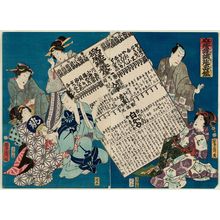 Ôsai Baiji: Mirror of Measles Treatments and Longevity (Hashika teate enju kagami) - ボストン美術館