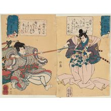 Utagawa Kuniyoshi: from the series from the series Actors as the Eight Dog Heroes (Mitate haiyû hakkenshi) - Museum of Fine Arts