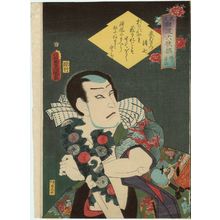 Utagawa Kunisada: The Imitation Kisen (Gisu Kisen): Actor Ichikawa Kodanji IV as Oniazami Seishichi, from the series Selected Underworld Characters for the Six Poetic Immortals (Mitate shiranami rokkasen) - Museum of Fine Arts