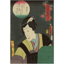 Japanese Print "The Imitation Narihira (Gisu Narihira): Actor Iwai Kumesaburô III as Shirai Gonpachi, from the series Selected Underworld Characters for the Six Poetic Immortals (Mitate shiranami rokkasen)" by Utagawa Kunisada, 歌川国貞 (Utagawa Kunisada I (Toyokuni III))