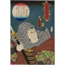 Japanese Print "The Imitation Henjô (Gisu Henjô): Actor Kataoka Nizaemon VIII as Kumasaka Chôhan, from the series Selected Underworld Characters for the Six Poetic Immortals (Mitate shiranami rokkasen)" by Utagawa Kunisada, 歌川国貞 (Utagawa Kunisada I (Toyokuni III))