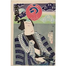 Toyohara Kunichika: Actor Otowaya - Museum of Fine Arts