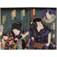 Toyohara Kunichika, 豊原国周 (Toyohara Kunichika)による浮世絵「Actors Ichikawa Kuzô as Hachimantarô Yoshiie (inset), Nakamura Shikan (R), Ôtani Tomoemon, and Bandô Matsu... (L)」