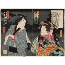 豊原国周: Actors Ichikawa Fukutarô and Nakamura Fukusuke (R to L) - ボストン美術館