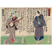 Toyohara Kunichika: Actors Ichimura Kakitsu (R) and Onoe Eizaburô (L) - Museum of Fine Arts