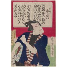 Toyohara Kunichika: Actor Onoe Kikugorô as Betto no Oto - Museum of Fine Arts