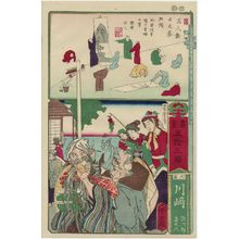 Kawanabe Kyosai: Kawasaki in Musashi Province: Yajirô and Kitahachi, from the series Calligraphy and Pictures for the Fifty-three Stations of the Tôkaidô (Shoga gojûsan eki) - Museum of Fine Arts