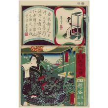 Utagawa Yoshitora: Hodogaya in Musashi Province: from the series Calligraphy and Pictures for the Fifty-three Stations of the Tôkaidô (Shoga gojûsan eki) - Museum of Fine Arts