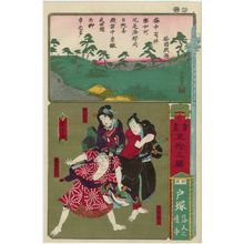 歌川芳虎: Totsuka in Sagami Province: from the series Calligraphy and Pictures for the Fifty-three Stations of the Tôkaidô (Shoga gojûsan eki) - ボストン美術館