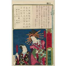 Utagawa Kunisada II: Hiratsuka in Sagami Province: from the series Calligraphy and Pictures for the Fifty-three Stations of the Tôkaidô (Shoga gojûsan eki) - Museum of Fine Arts