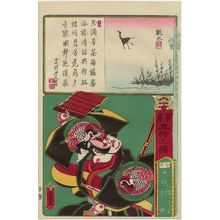 Utagawa Yoshitora: Ôiso in Sagami Province: from the series Calligraphy and Pictures for the Fifty-three Stations of the Tôkaidô (Shoga gojûsan eki) - Museum of Fine Arts