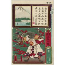 歌川芳虎: Hara in Suruga Province: Fuji ni ... koji, from the series Calligraphy and Pictures for the Fifty-three Stations of the Tôkaidô (Shoga gojûsan eki) - ボストン美術館