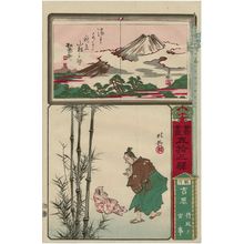 Sawamuraya Seikichi: Yoshiwara in Suruga Province: The Old Tale of the Bamboo Cutter (Taketori no koji), from the series Calligraphy and Pictures for the Fifty-three Stations of the Tôkaidô (Shoga gojûsan eki) - ボストン美術館