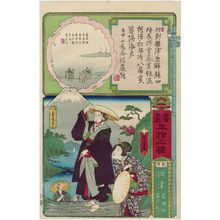Utagawa Yoshitora: Okitsu in Suruga Province: Panoramic View of Mount Fuji from Satta Pass (Satta tôge Fuji no chôbô), from the series Calligraphy and Pictures for the Fifty-three Stations of the Tôkaidô (Shoga gojûsan eki) - Museum of Fine Arts