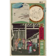Sawamuraya Seikichi: Shizuoka [formerly Fuchû] in Suruga Province: from the series Calligraphy and Pictures for the Fifty-three Stations of the Tôkaidô (Shoga gojûsan eki) - ボストン美術館