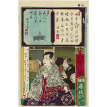 Utagawa Kunisada II: Fujieda in Suruga Province: from the series Calligraphy and Pictures for the Fifty-three Stations of the Tôkaidô (Shoga gojûsan eki) - Museum of Fine Arts