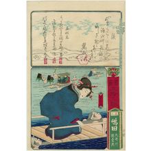 歌川芳虎: Shimada in Tôtômi Province: Crossing the Ôi River (Ôigawa rendai watari), from the series Calligraphy and Pictures for the Fifty-three Stations of the Tôkaidô (Shoga gojûsan eki) - ボストン美術館