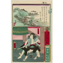 Utagawa Yoshitora: Nissaka in Tôtômi Province: (... Mugen no kane), from the series Calligraphy and Pictures for the Fifty-three Stations of the Tôkaidô (Shoga gojûsan eki) - Museum of Fine Arts