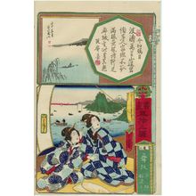 歌川芳虎: Maisaka in Tôtômi Province: from the series Calligraphy and Pictures for the Fifty-three Stations of the Tôkaidô (Shoga gojûsan eki) - ボストン美術館